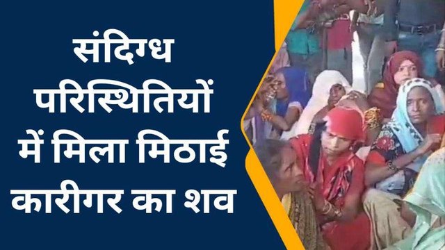 हाथरस: संदिग्ध परिस्थितियों में युवक की हुई मौत, परिजनों ने जताई हत्या की आशंका