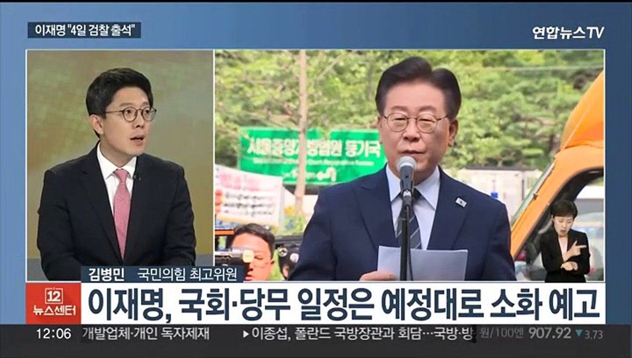 [뉴스초점] 이재명 무기한 단식 돌입…국민의힘 "뜬금포 단식"