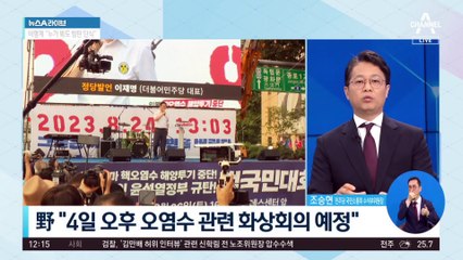 李 “오전 2시간만 조사 진행” 제안에…檢 “불가 입장”