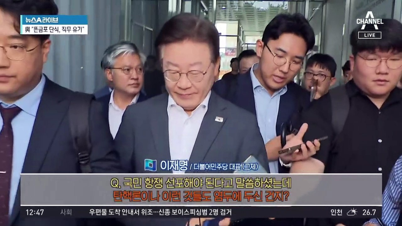 “촛불 들어달라”…SNS에 글 올린 이재명