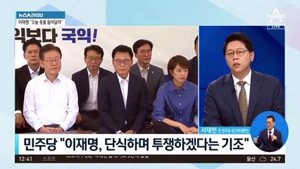 ‘단식’ 이재명 측 “경호 때문에 밤에는 실내로 가야”