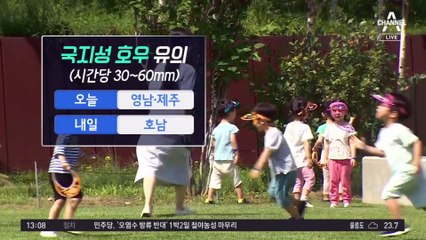 [날씨]남부·제주 호우 주의…일요일 전국 비