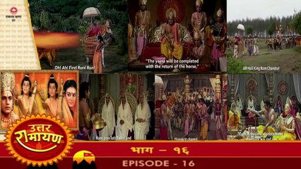 उत्तर रामायण रामानंद सागर एपिसोड 16 !! UTTAR RAMAYAN RAMANAND SAGAR EPISODE 16