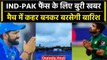 Asia Cup 2023: Ind vs Pak के बीच मैच में बारिश होना तय | Ind vs Pak Weather Update | वनइंडिया हिंदी