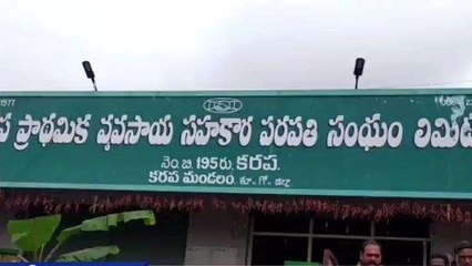 కాకినాడ జిల్లా: రైతుల అకౌంట్లు సీజ్.. అయోమయంలో ఖాతాదారులు