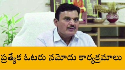 సంగారెడ్డి: ప్రత్యేక ఓటరు నమోదు కార్యక్రమాలను విజయవంతం చేయాలి