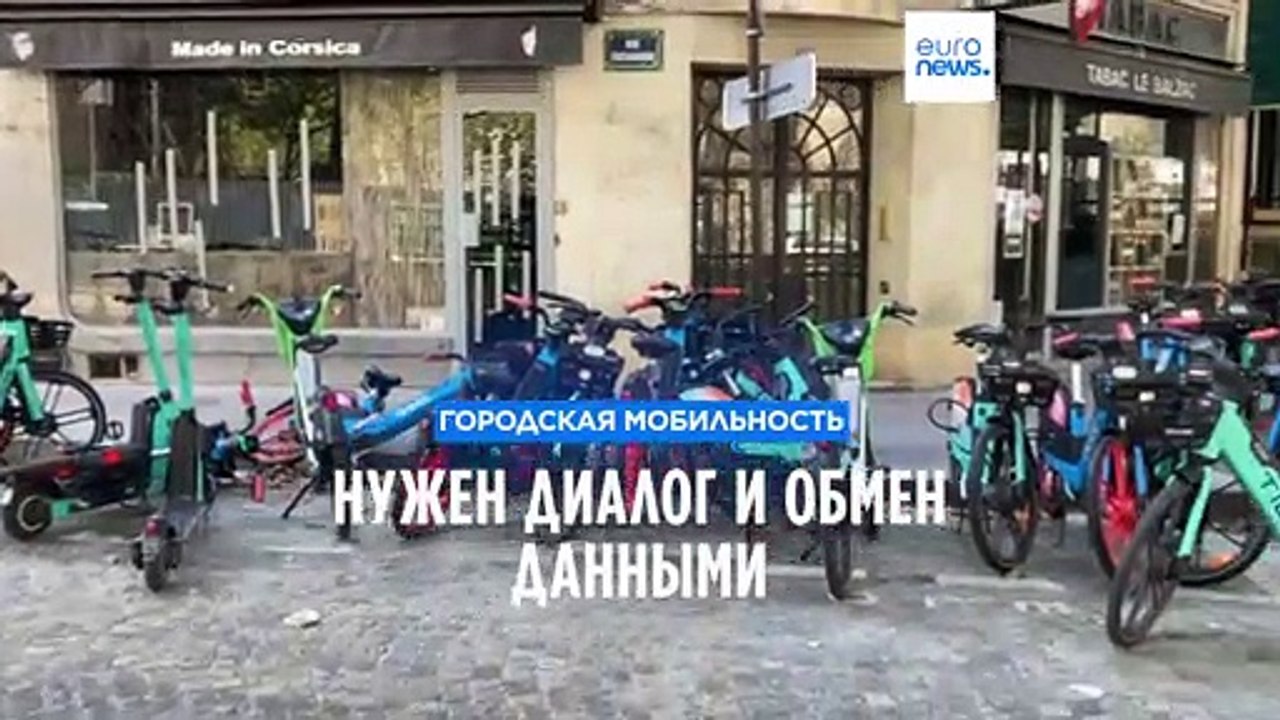 Городская мобильность: бизнес и власти должны в...