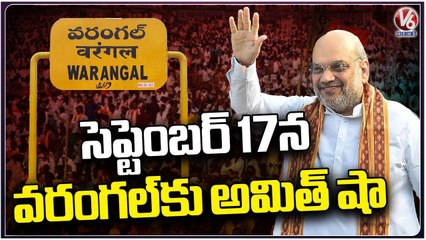Amith Shah To Attend Huge Public Meeting At Warangal | BJP Party | V6 News
