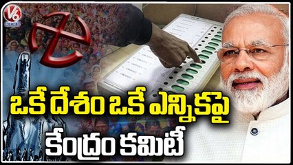 Central Government Forms Panel On One Nation One Election Under Ramnath Kovind | V6 News