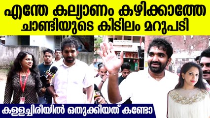 എന്റെ പെങ്ങൾ  അച്ചുവിനെ പറഞ്ഞതിൽ വേദനിക്കുന്നു, അവളെ എന്തിന് വേട്ടയാടുന്നു: Chandy Oommen Exclusive