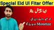 Es Tra ke channel Eid Wle Dan Monetize ho jye ga || Eid-Ul-Fitar special Offers