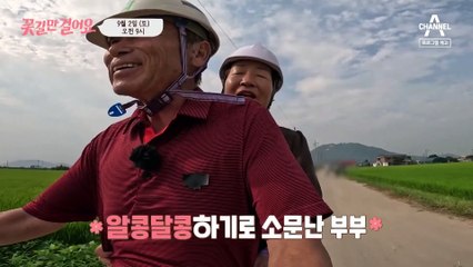 [예고] 최근 부부 사이가 심상치 않다?! 다정했던 남편이 변한 이유는?