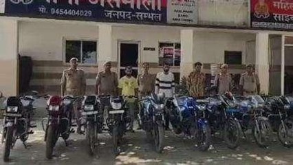 संभल: पुलिस को मिली बड़ी सफलता, अंतरराज्यीय वाहन चोर गिरोह के 3 सदस्य गिरफ्तार