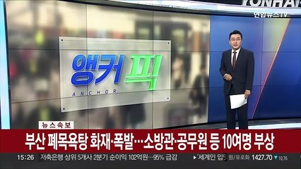 [오늘의 앵커픽] "공산 전체주의 세력이 반일감정 선동" 外