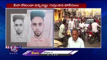 Pakistani National Arrested In Kishanbagh Who Entered In India without Visa | V6 News
