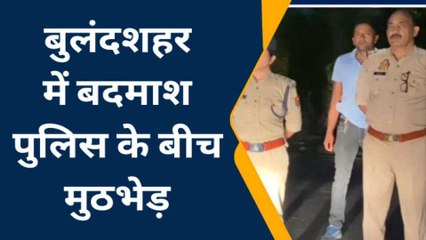 बुलंदशहर: वारदात को अंजाम देने से पहले ही पुलिस की गोली का शिकार हुआ 25 हजार का इनामी लुटेरा