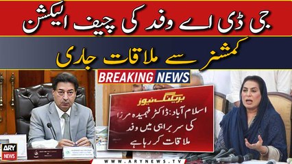 GDA delegation meet chief ECP over general elections