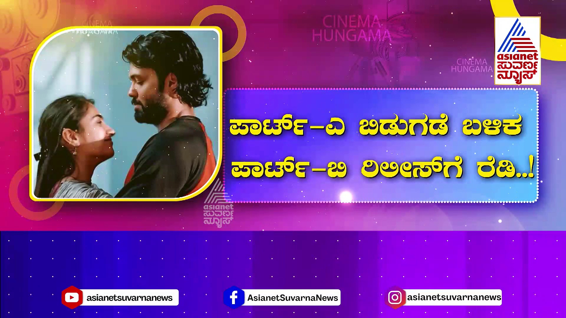 Sapta Sagaradache Ello: ರಿಲೀಸ್‌ಗೂ ಮುನ್ನ ರೆಕಾರ್ಡ್ ಬ್ರೇಕ್ ಮಾಡಿದ ರಕ್ಷಿತ್‌ ಶೆಟ್ಟಿ ಸಿನಿಮಾ..!
