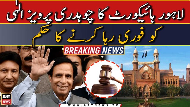 LHC orders immediate release of Chaudhry Pervaiz Elahi