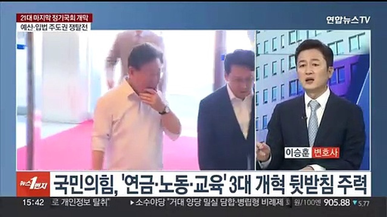[여의도1번지] 총선 전 마지막 정기국회 개막…여야, 주도권 싸움