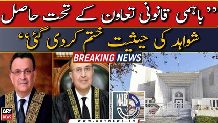 Important hearing in Supreme Court over NAB amendment case