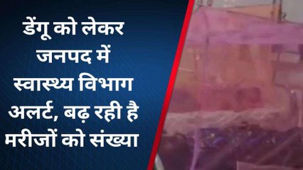 वाराणसी : डेंगू को लेकर स्वास्थ्य विभाग अलर्ट, अस्पतालों में बढ़ रही है मरीजों की संख्या