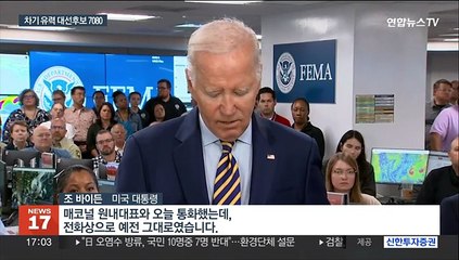 30초 얼어붙은 81세 의원…미국서 불붙은 '노인정치' 논란