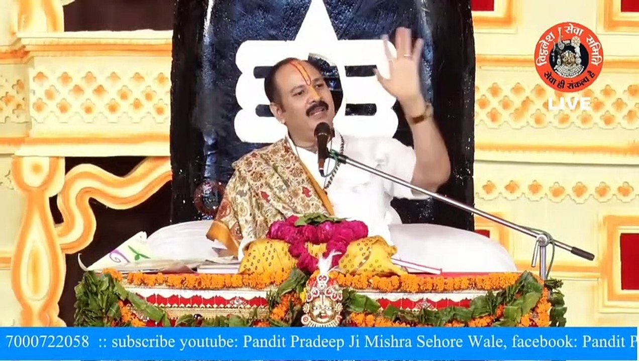 दो चीज का ध्यान रखना बहुत जरूरी है || pandit pradeep ji mishra || katha ...