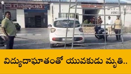 పల్నాడు: పిడుగురాళ్లలో విషాద ఛాయలు.. యువకుడు స్పాట్ డెడ్