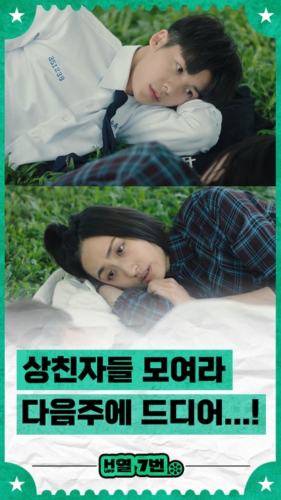 이날만 기다렸다! 한국판 '상견니', '너의 시간 속으로' 공개일은?