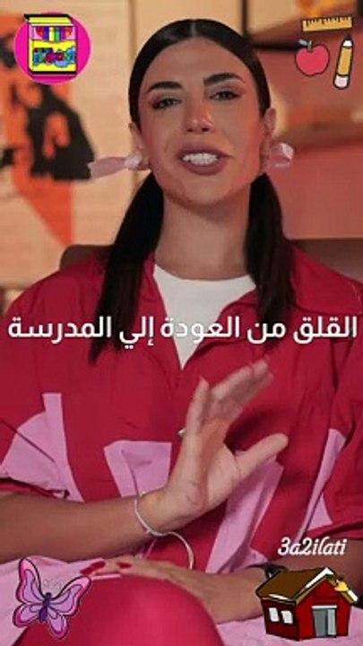 بالفيديو، القلق من العودة إلى المدرسة