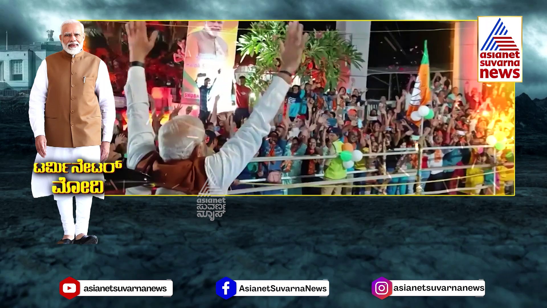 10ರಲ್ಲಿ 8 ಮಂದಿಗೆ ಮತ್ತೆ ಮೋದಿಯೇ ಪ್ರಧಾನಿಯಾಗ್ಬೇಕಂತೆ..! ಮೋದಿ ಆಡಳಿತದ ಬಗ್ಗೆ  ಹೇಳೋದೇನು ವಿದೇಶಿಗರು?