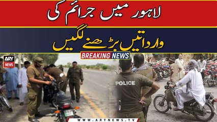 Street crimes in Lahore increases