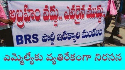 గద్వాల: ఎమ్మెల్యేకు బీ ఫామ్ ఇవ్వొద్దంటూ ర్యాలీ..