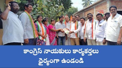 ఖమ్మం: కాంగ్రెస్ అధికారంలోకి రాగానే వడ్డీతో సహా చెల్లిస్తాం: నాయకులు