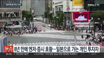 떨어진 엔화값에 ETF 투자 급증…일본 향하는 투심