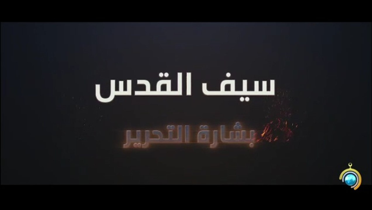 فيلم بشارة التحرير