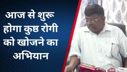 सहारनपुर: घर-घर जाकर कुष्ठ रोगियों की तलाश करेगी स्वास्थ्य विभाग की टीम, जानिए वजह
