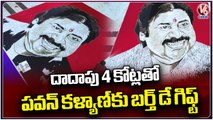 A Special Gift To Pawan Kalyan By His Die Hard Fan Durishetty Suresh Babu  _ Nellore _ V6 News
