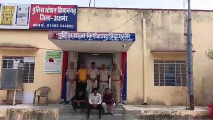Kishangarh -अजमेर से पकड़े गए तीन वारंटी