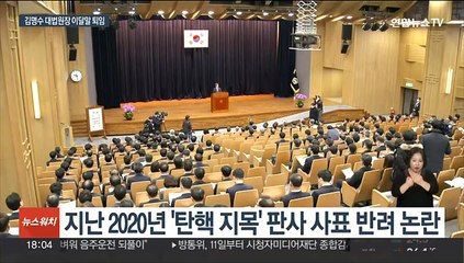 김명수 "검찰조사 응할 것"…"사법의 정치화" 우려