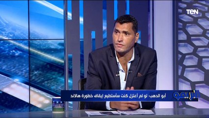 لقاء مع الكابتن محمود أبو الدهب حول تطورات "صفقة محمد صلاح" و"أزمة الأهلي والمنتخب"