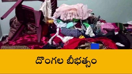 రంగారెడ్డి: జిల్లాలో దొంగల బీభత్సం.. ఒకేసారి 4 ఇళ్లలో చోరీ..!