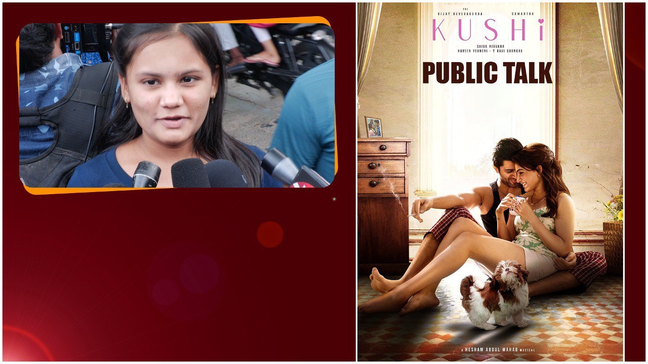 Kushi Review కొంత నెగటివ్ కొంత పాజిటివ్... అసలు...