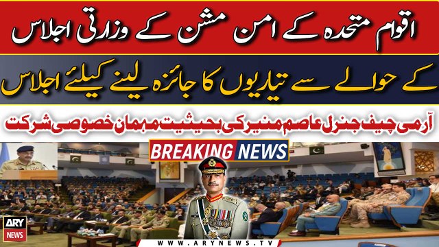 UN Peacekeepers Meeting: COAS highlights emerging challenges, threats faced by peacekeepers