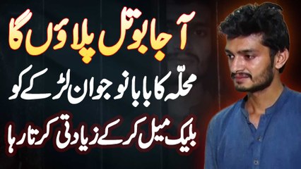 45 Sala Buzurg Naujawan Ko Blackmail Kar Ke Ziadti Karta Raha, Larke Ne Tang Aa Ke Buzurg Ko Mar Dia