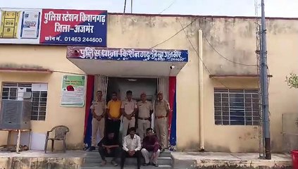 Kishangarh -अजमेर से पकड़े गए तीन वारंटी