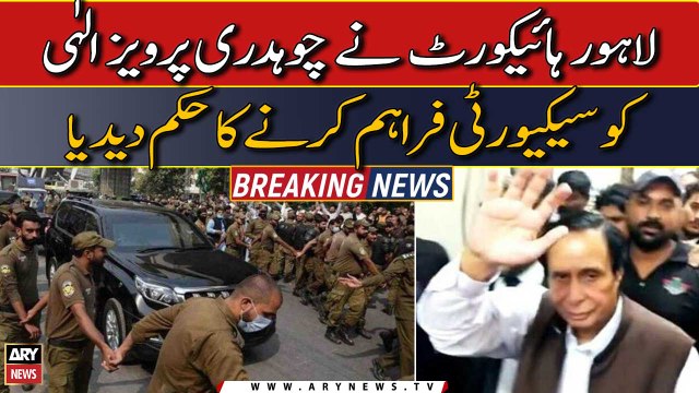 LHC orders to provide security to Chaudhry Pervaiz Elahi
