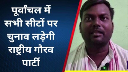 बलियाः पूर्वांचल की सभी विधानसभा सीट पर प्रत्याशी उतरेगा ये दल....