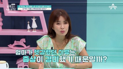 "자폐 스펙트럼 양상이 보입니다" 자폐 이야기에 눈물을 참는 부부